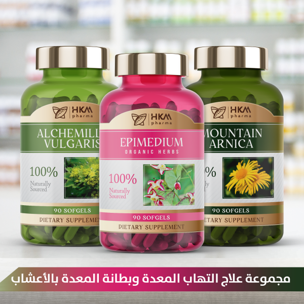 علاج التهاب المعدة وبطانة المعدة بالأعشاب 