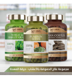 علاج الحموضة بالأعشاب – حرقة المعدة 
