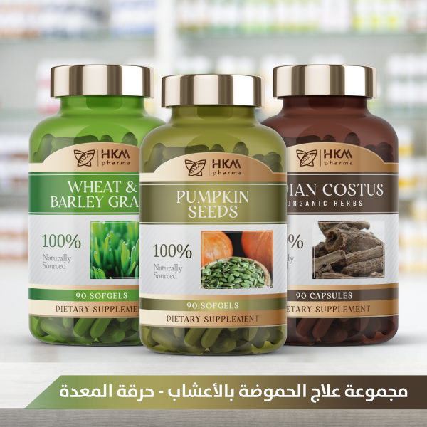 علاج الحموضة بالأعشاب – حرقة المعدة 