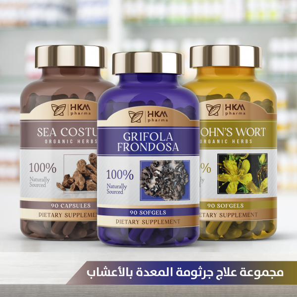 علاج جرثومة المعدة بالأعشاب