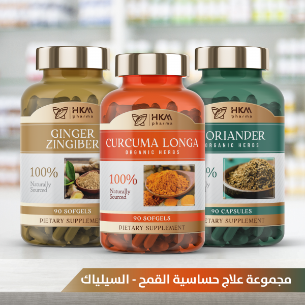 علاج حساسية القمح – السيلياك 