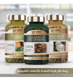 علاج قرحة المعدة بالاعشاب الطبيعية  