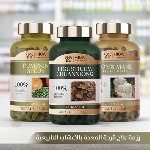 علاج قرحة المعدة بالاعشاب الطبيعية  