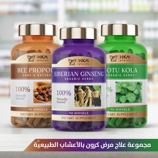 علاج مرض كرون بالأعشاب الطبيعيّة 
