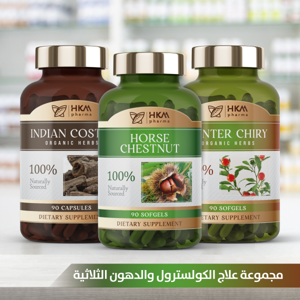 علاج الكولسترول والدهون الثلاثية  