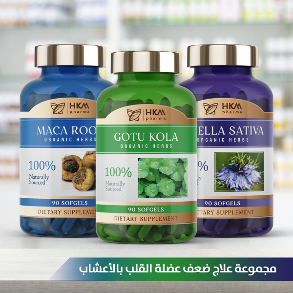 علاج ضعف عضلة القلب بالأعشاب
