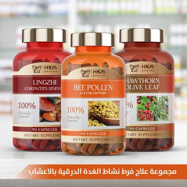 علاج فرط نشاط الغدة الدرقية بالاعشاب
