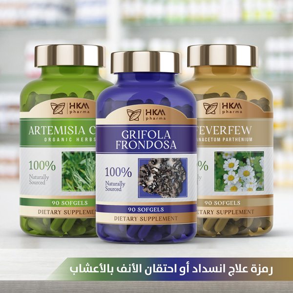 علاج انسداد أو احتقان الأنف بالأعشاب