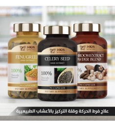 علاج فرط الحركة وقلة التركيز بالأعشاب الطبيعيّة 