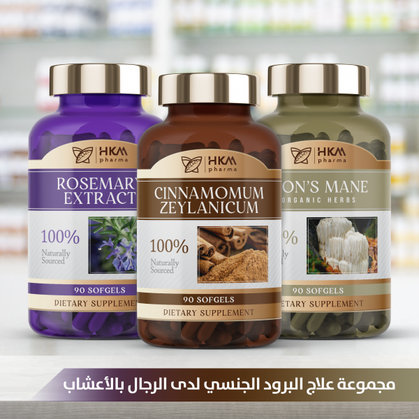 علاج البرود الجنسي لدى الرجال بالأعشاب 