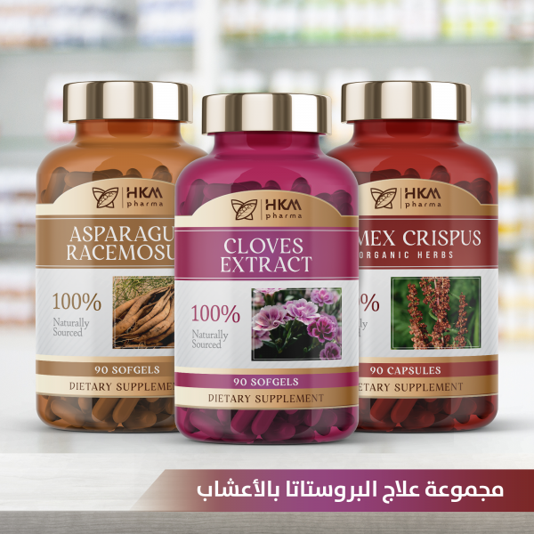 علاج البروستاتا بالأعشاب