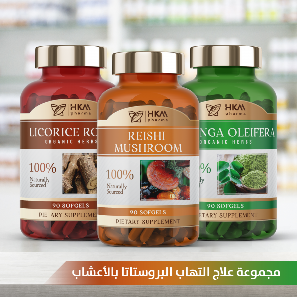 علاج التهاب البروستاتا بالأعشاب