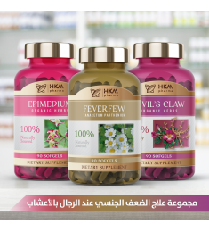 علاج الضعف الجنسي عند الرجال بالأعشاب