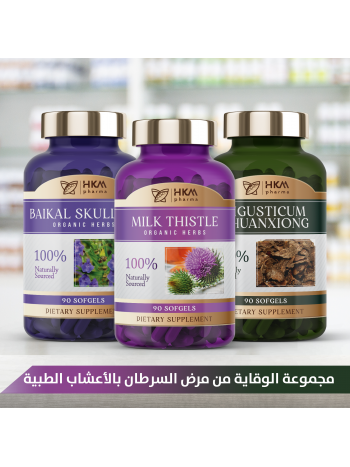 الوقاية من مرض السرطان بالأعشاب الطبية 