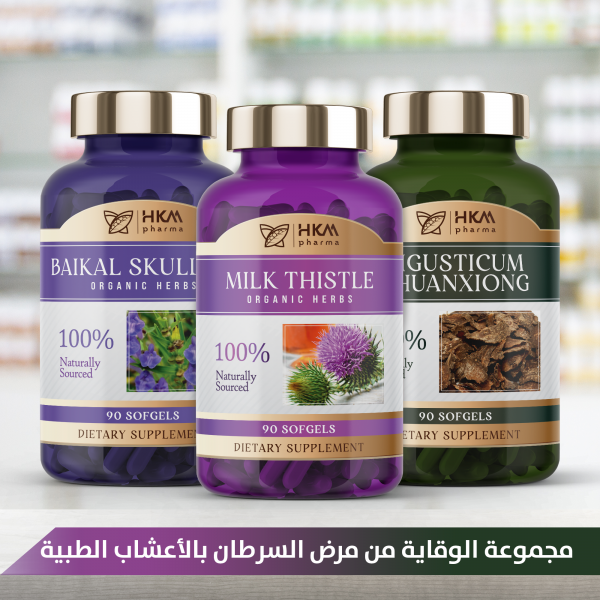 الوقاية من مرض السرطان بالأعشاب الطبية
