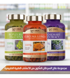 علاج السرطان المُكون من الأعشاب الطبية الطبيعية
