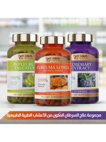 علاج السرطان المُكون من الأعشاب الطبية الطبيعية