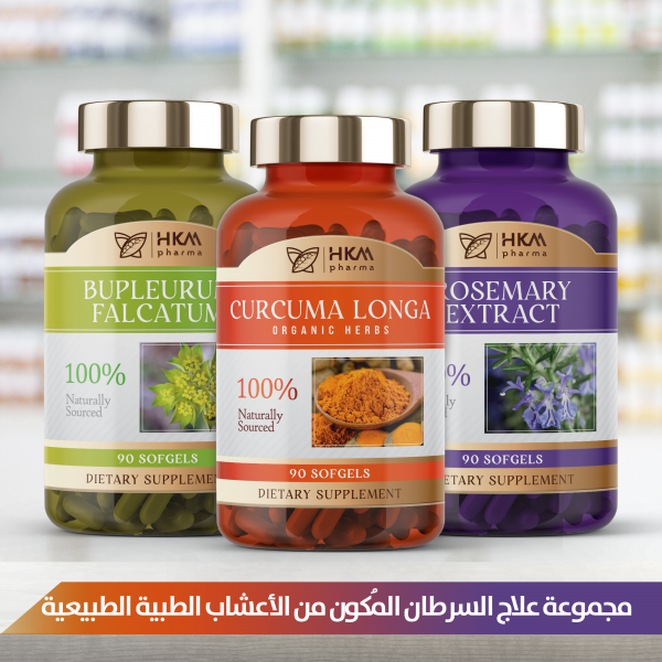 علاج السرطان المُكون من الأعشاب الطبية الطبيعية