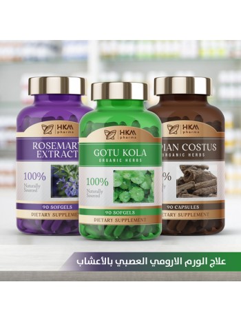 علاج الورم الارومي العصبي بالأعشاب