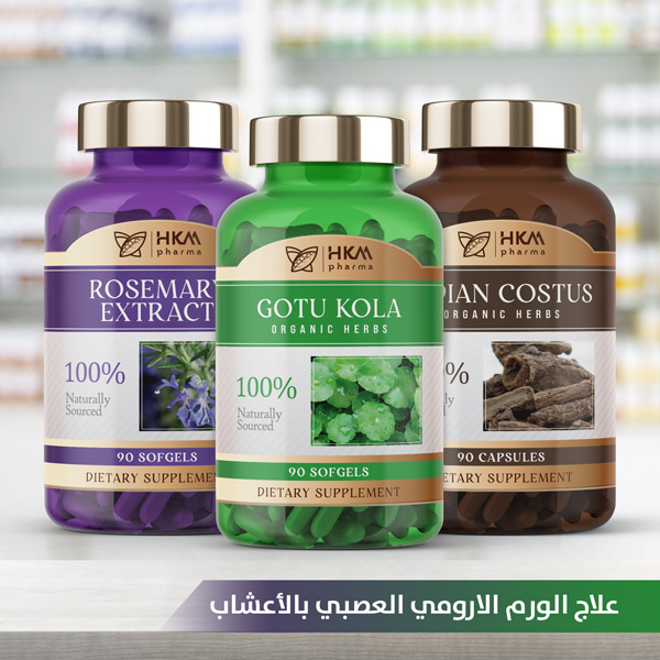 علاج الورم الارومي العصبي بالأعشاب