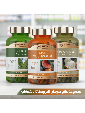 علاج سرطان البروستاتا بالأعشاب 