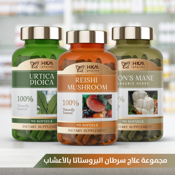 علاج سرطان البروستاتا بالأعشاب