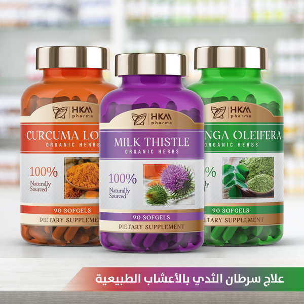 علاج سرطان الثدي بالأعشاب الطبيعية