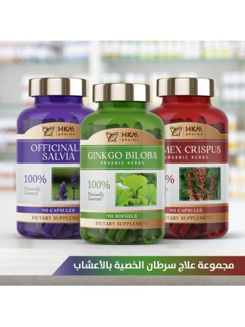 علاج سرطان الخصية بالأعشاب 