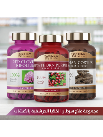علاج سرطان الخلايا الحرشفية بالأعشاب