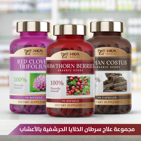 علاج سرطان الخلايا الحرشفية بالأعشاب