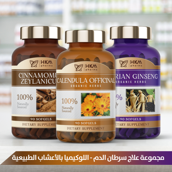 علاج سرطان الدم – اللوكيميا بالأعشاب الطبيعية