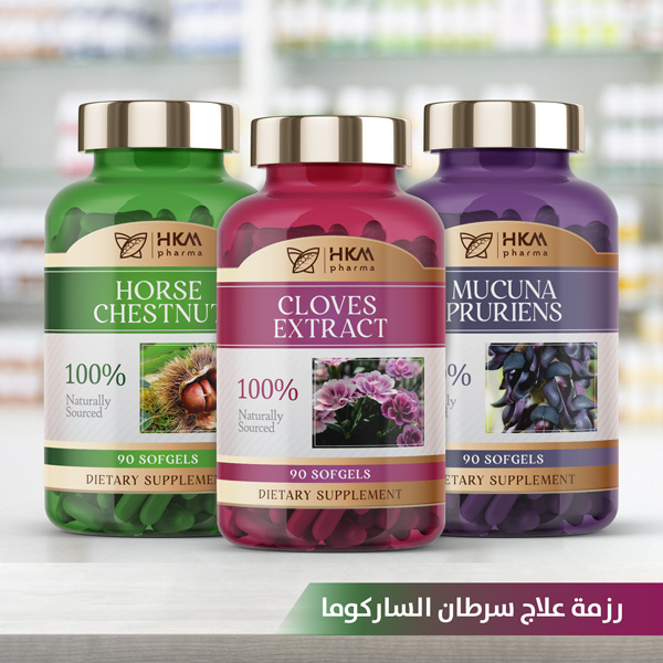 علاج سرطان الساركوما بالأعشاب