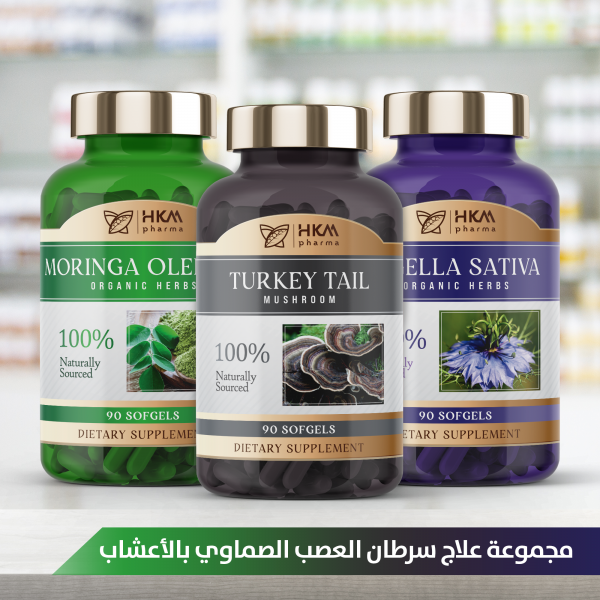 علاج سرطان العصب الصماوي بالأعشاب