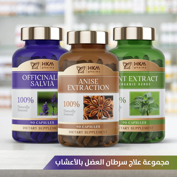 علاج سرطان العضل بالأعشاب