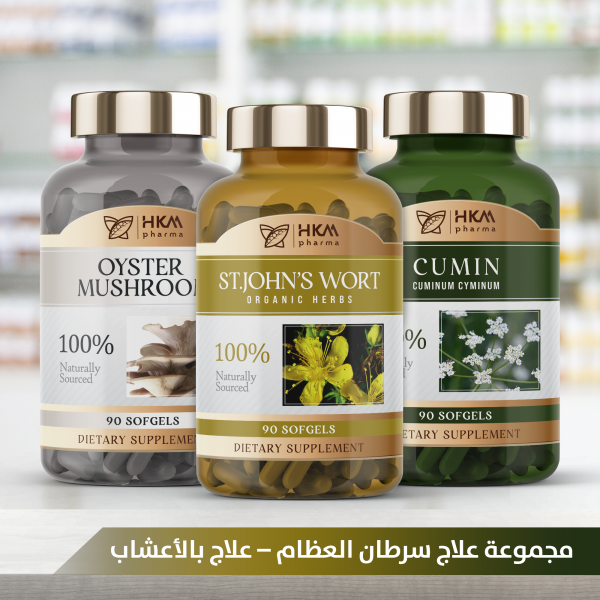 علاج سرطان العظام – علاج بالأعشاب