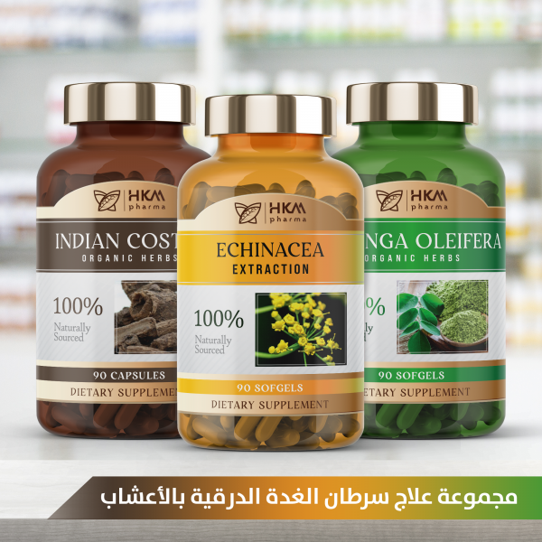 علاج سرطان الغدة الدرقية بالأعشاب