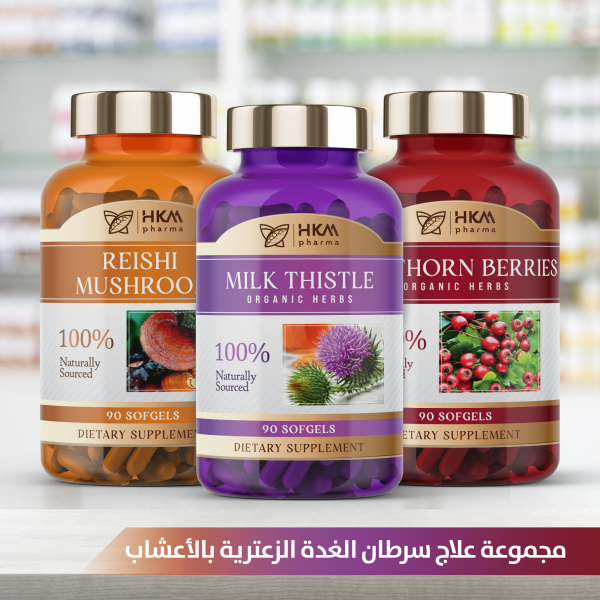 علاج سرطان الغدة الزعترية بالأعشاب