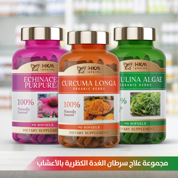 علاج سرطان الغدة الكظرية بالأعشاب
