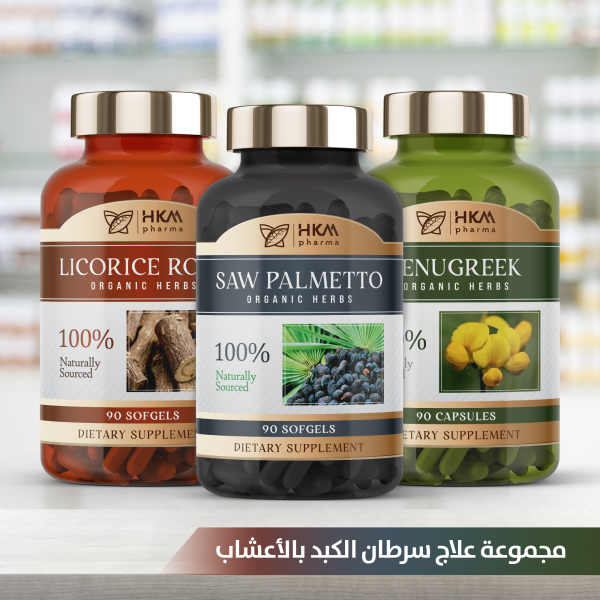 علاج سرطان الكبد بالأعشاب
