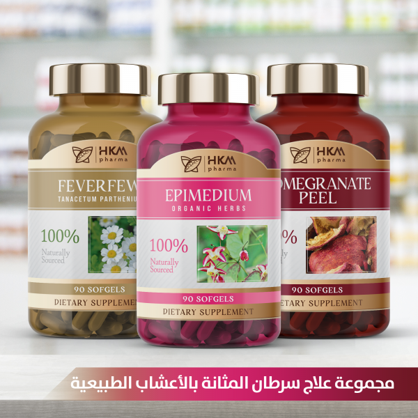 علاج سرطان المثانة بالأعشاب الطبيعية