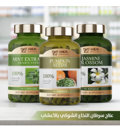 علاج سرطان النخاع الشوكي بالأعشاب