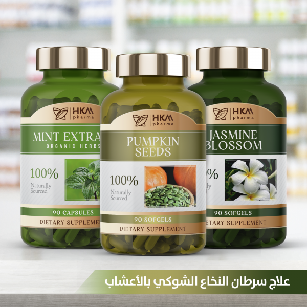 علاج سرطان النخاع الشوكي بالأعشاب