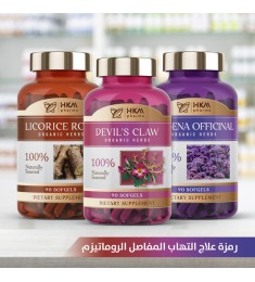 علاج التهاب المفاصل – الروماتيزم  