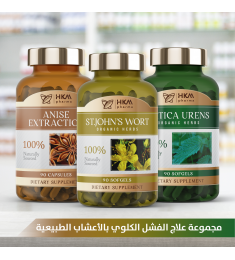 علاج الفشل الكلوي بالأعشاب الطبيعية 