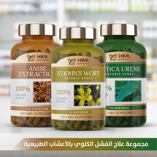 علاج الفشل الكلوي بالأعشاب الطبيعية 