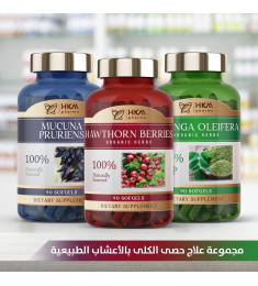 علاج  حصى الكلى بالأعشاب الطبيعية